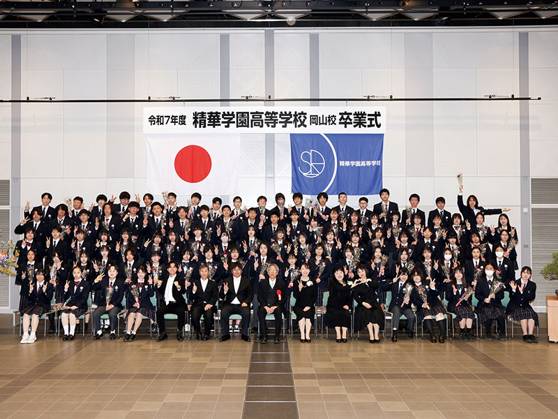 岡山校卒業式（岡山コンベンションセンター）